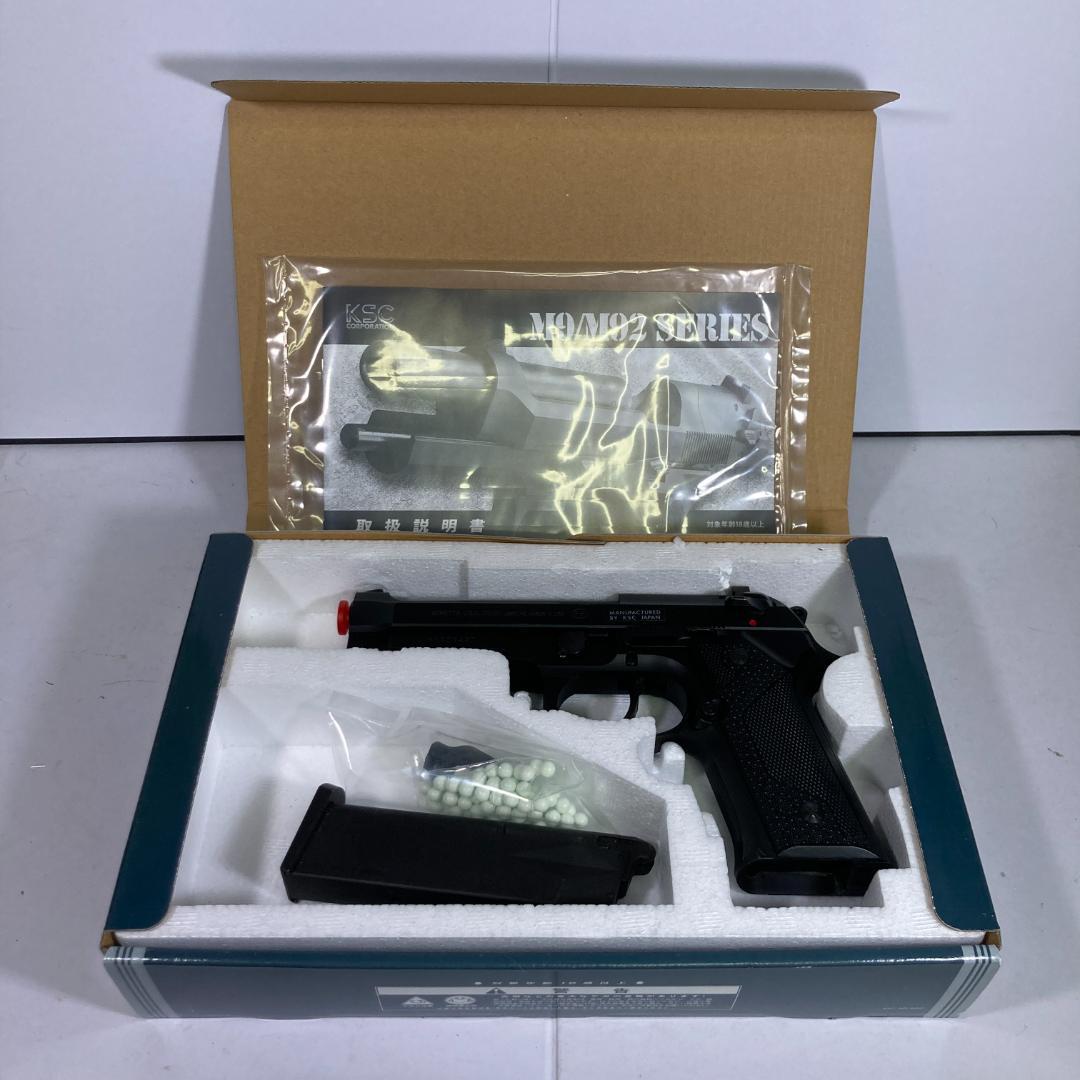 KSC M9&M92 US9mm ガスガン