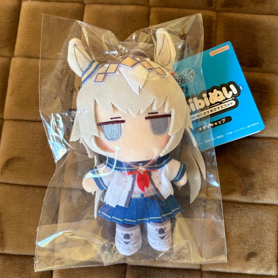 Chibiぬいおすわりマスコット ウマ娘シンデレラグレイ オグリキャップ