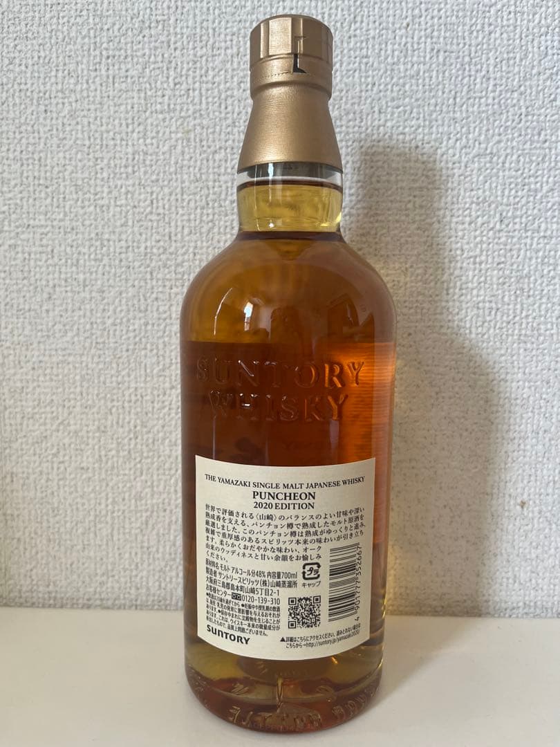 山崎 シングルモルトウイスキー パンチョン 2020年エディション