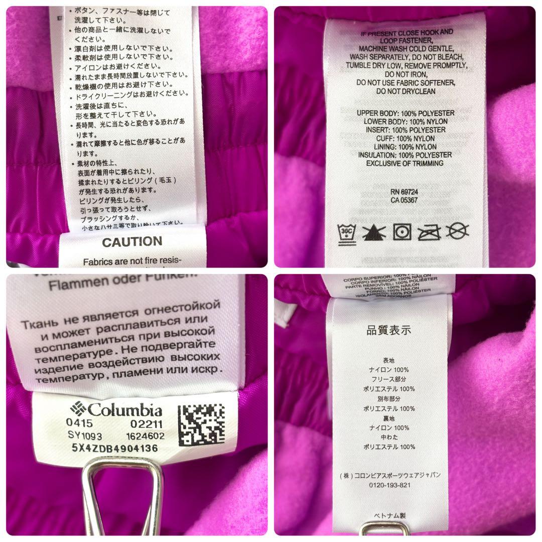 02215-8 コロンビア　スキーウェア　セットアップ　キッズ xxs