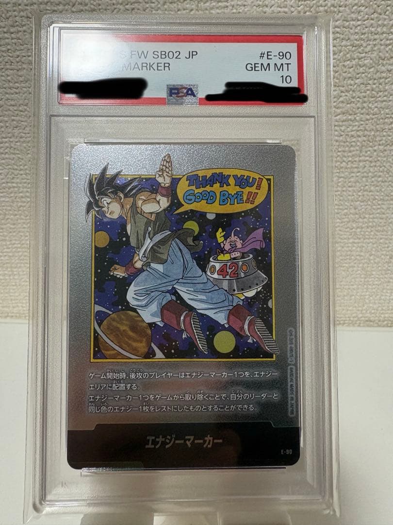 【✨世界に3枚‼️】psa10マンガブースター02 エナジーマーカー 銀 42巻