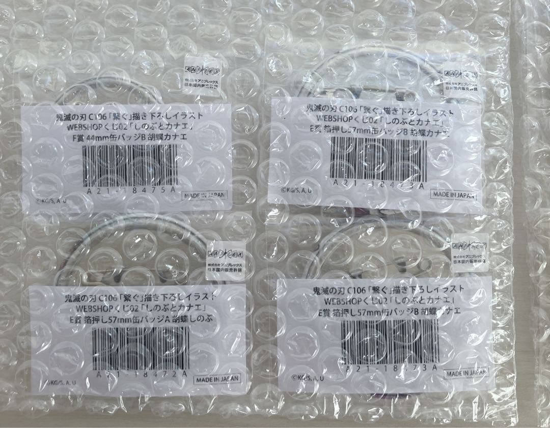 鬼滅の刃 C106 繋ぐ しのぶとカナエ A賞 C賞 その他 新品未開封 くじ