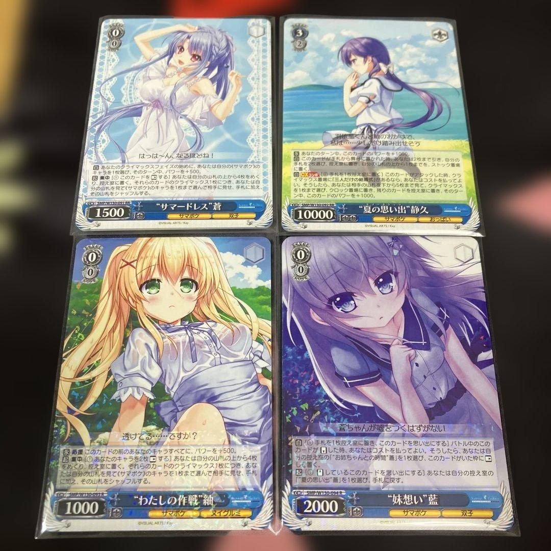 ヴァイス サマーポケッツ 4枚セット まとめ売り