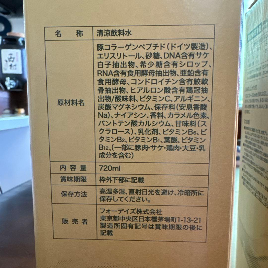 FORDAYS 核酸ドリンク ナチュラルコラーゲン 720ml 2本セット