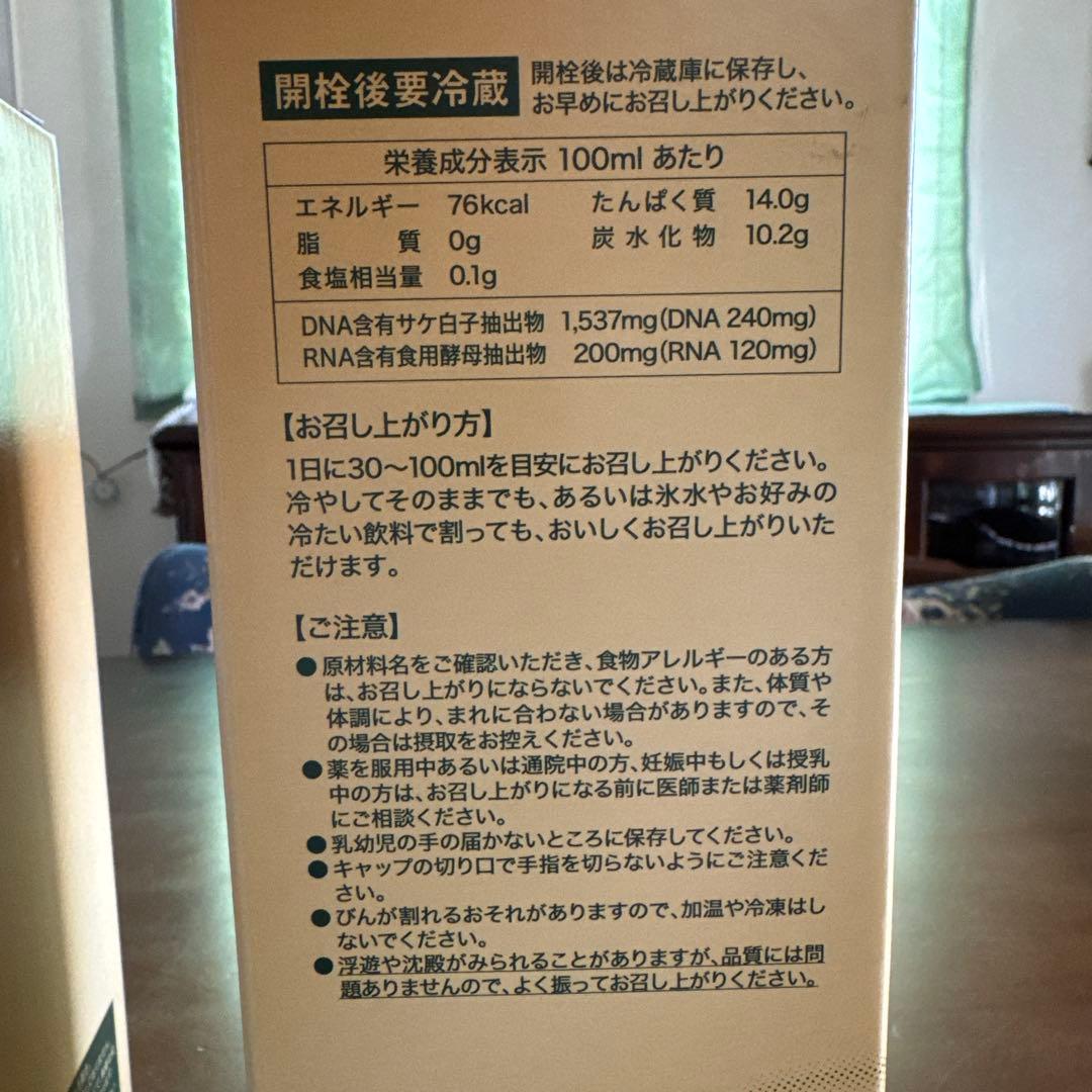 FORDAYS 核酸ドリンク ナチュラルコラーゲン 720ml 2本セット