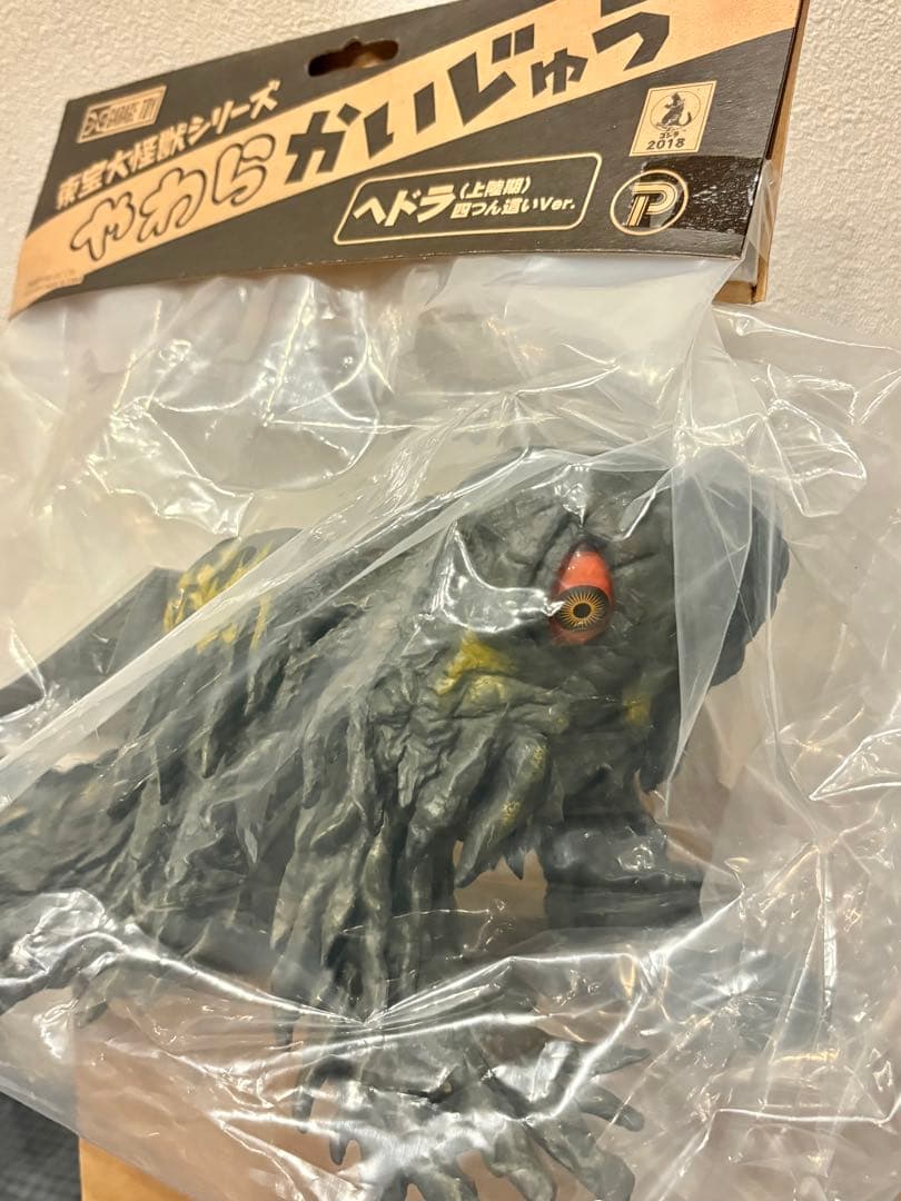 ◆新品◆やわらかいじゅう ヘドラ 上陸期 四つん這いVer. ◆ゴジラ