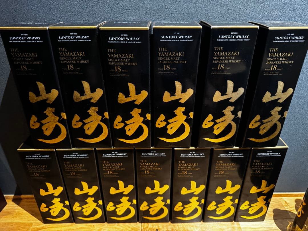 専用響30年　山崎 18年 空瓶箱付きフォログラムあり　13本、1本