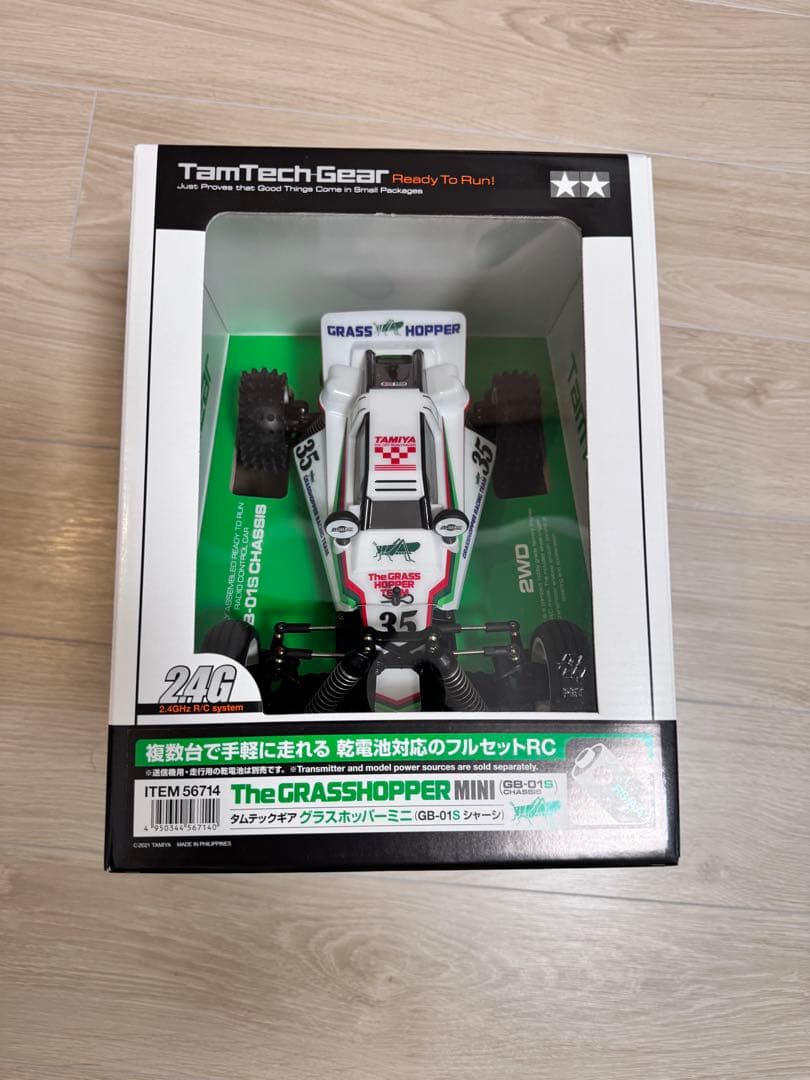 新品未開封 Tamiya Grass Hopper タムテックギア