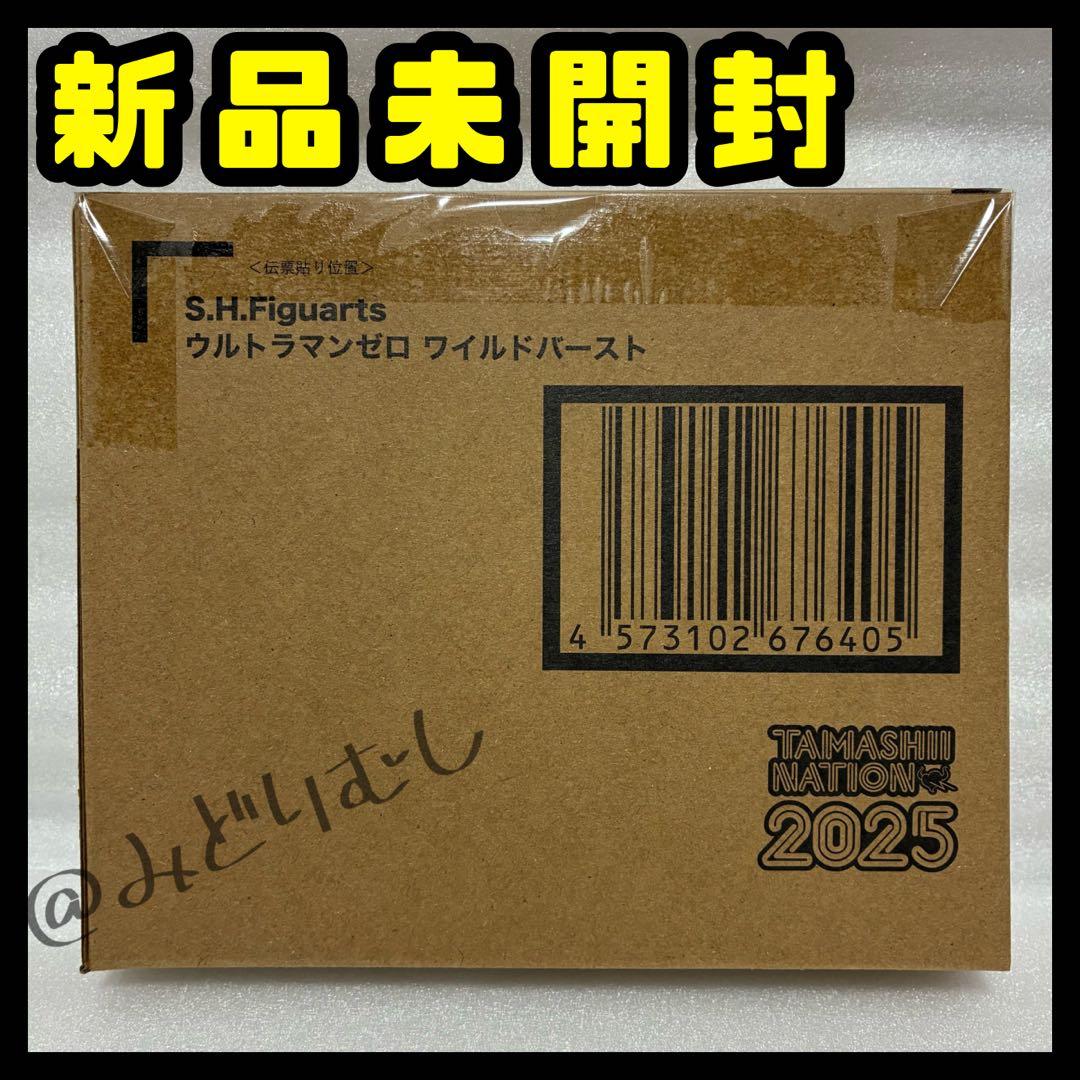 S.H.Figuarts ウルトラマンゼロ ワイルドバースト フィギュア 未開封