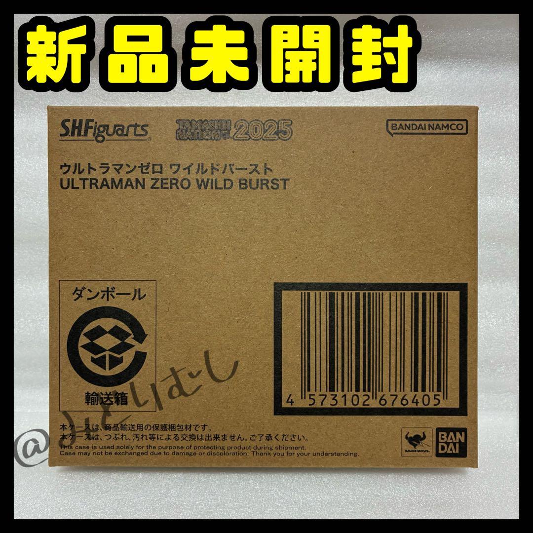 S.H.Figuarts ウルトラマンゼロ ワイルドバースト フィギュア 未開封