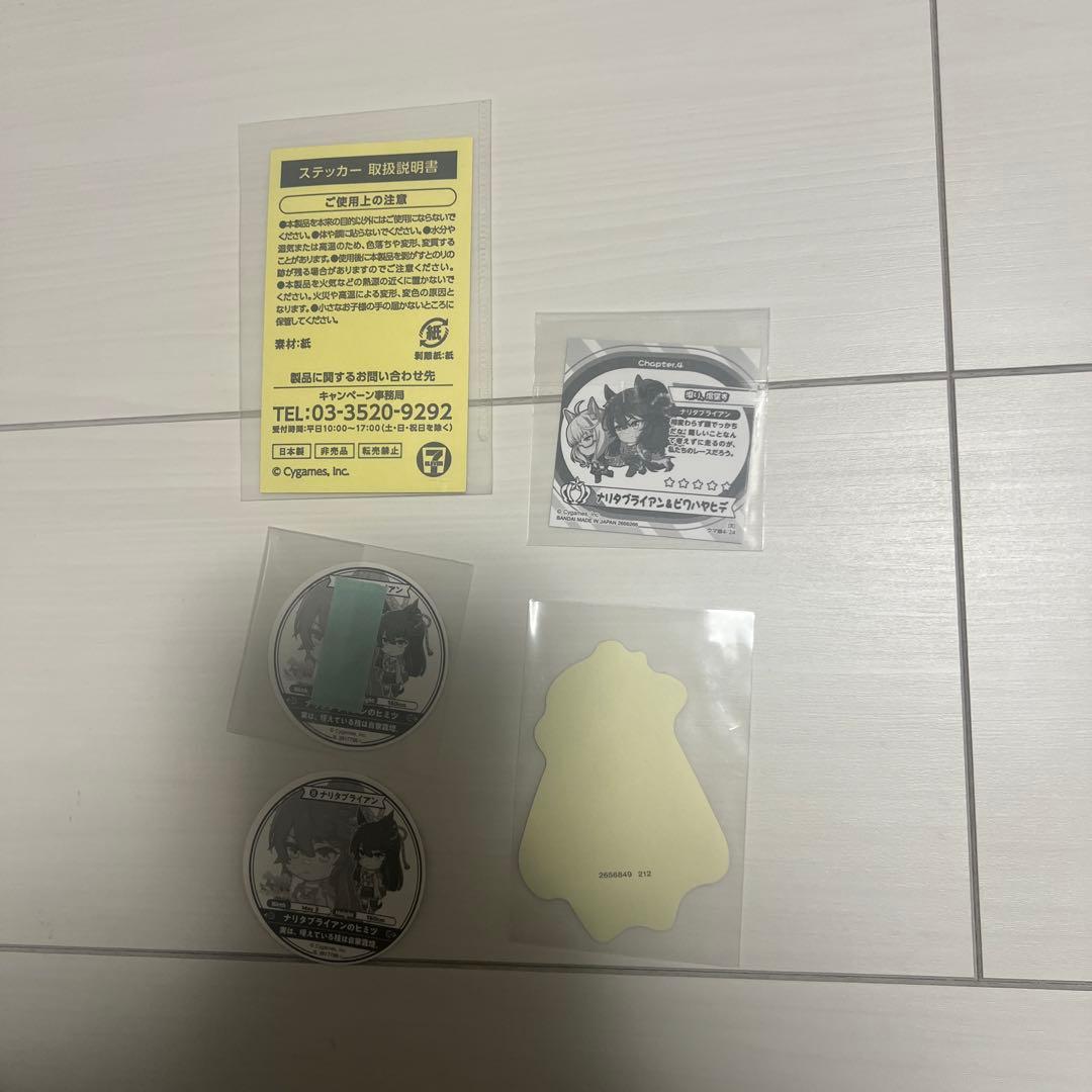 ウマ娘　ナリタブライアングッズ　まとめ売り