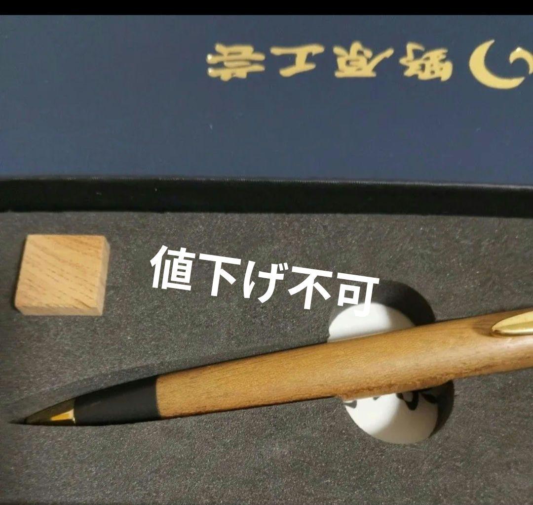 しーさー同種　野原工芸 シャープペンシル　欅　ケヤキ　箱　　オイル　保証書送らず