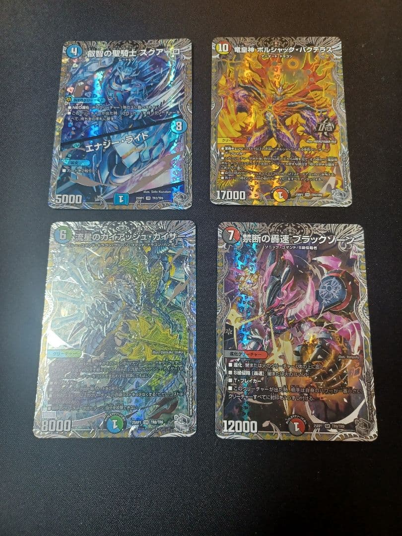 デュエルマスターズ 王道第1弾 邪神VS邪神 まとめ売り