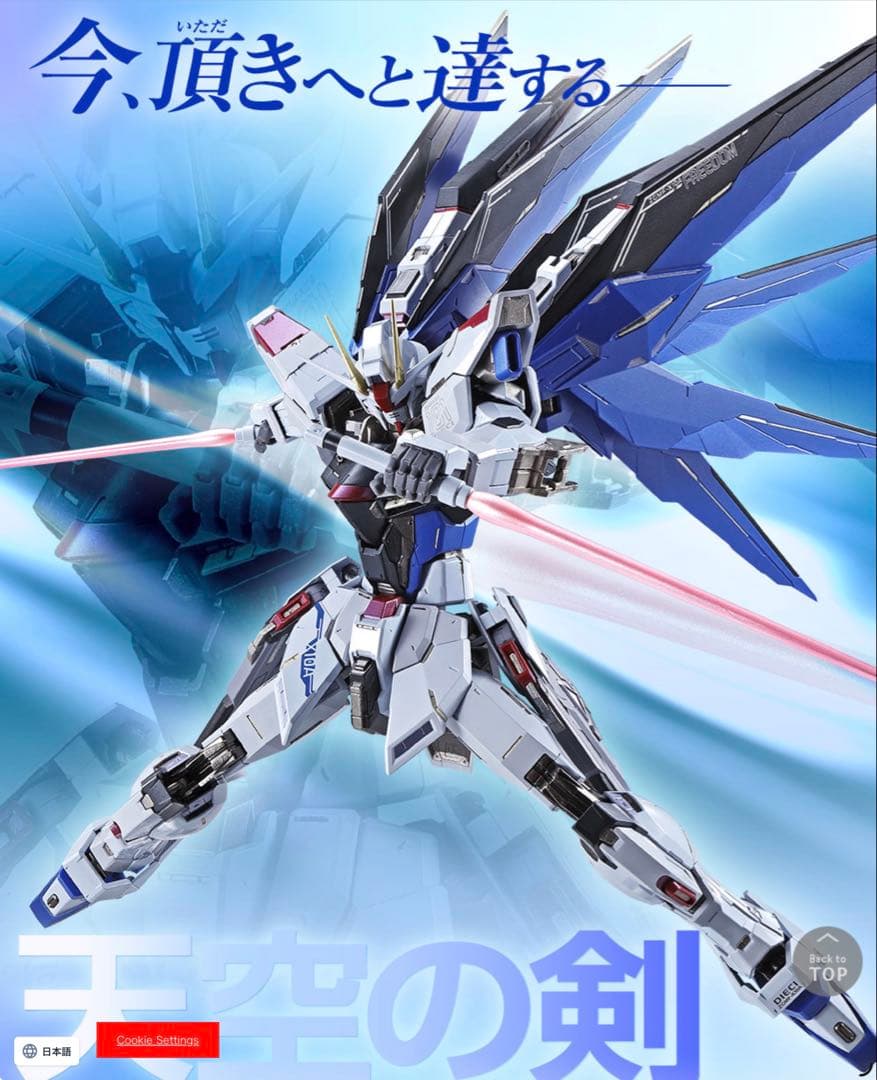 (新品未開封)L BUILDフリーダムガンダム CONCEPT2(再販)