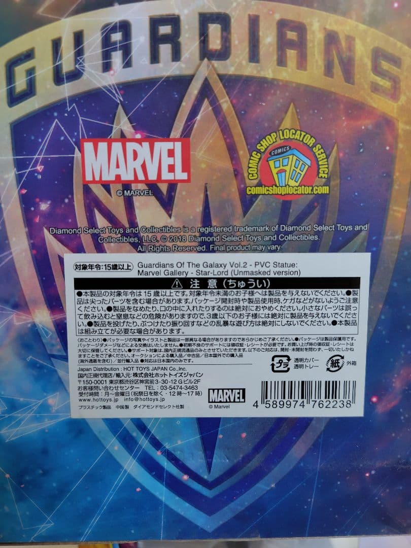 マーベルギャラリー　スター・ロード　ピーター・クイル