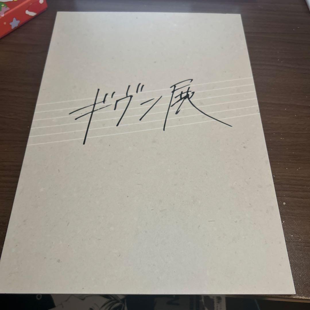 ギヴン ブックセット4冊+おまけポスター