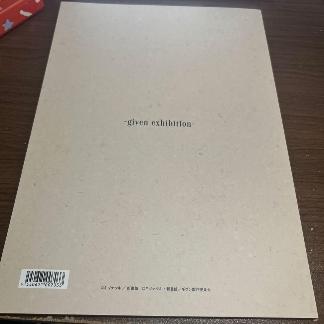 ギヴン ブックセット4冊+おまけポスター