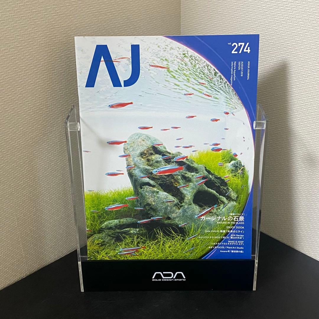 N*W様 【非売品】ADA アクアジャーナル用スタンド　非売品什器　アクアデザイ
