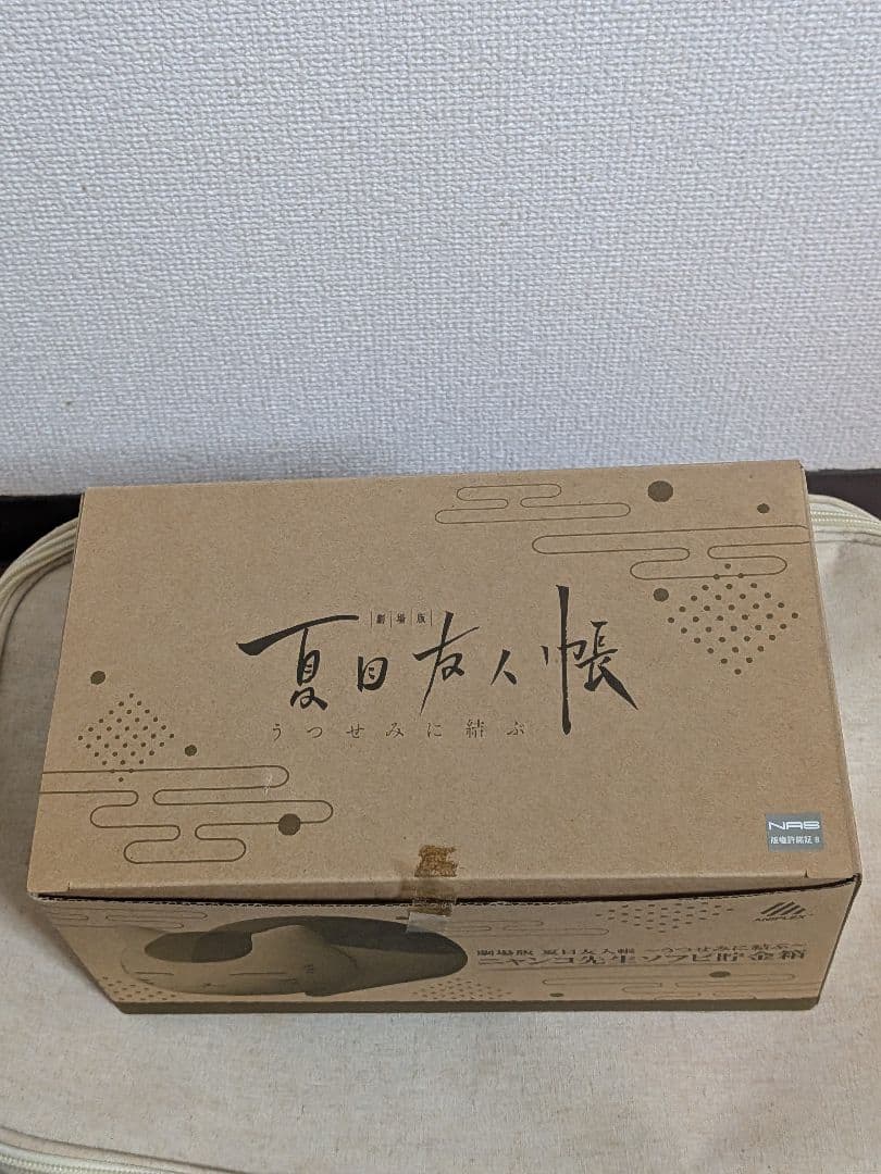 匿名配送　夏目友人帳　ニャンコ先生ソフビ貯金箱（座布団なし）