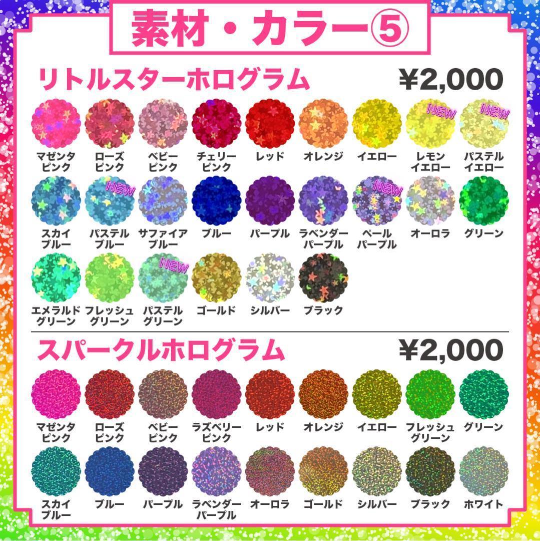 3月8日まで【ぴーちゃん】さま専用ページ　オーダー 名前 うちわ 文字 連結