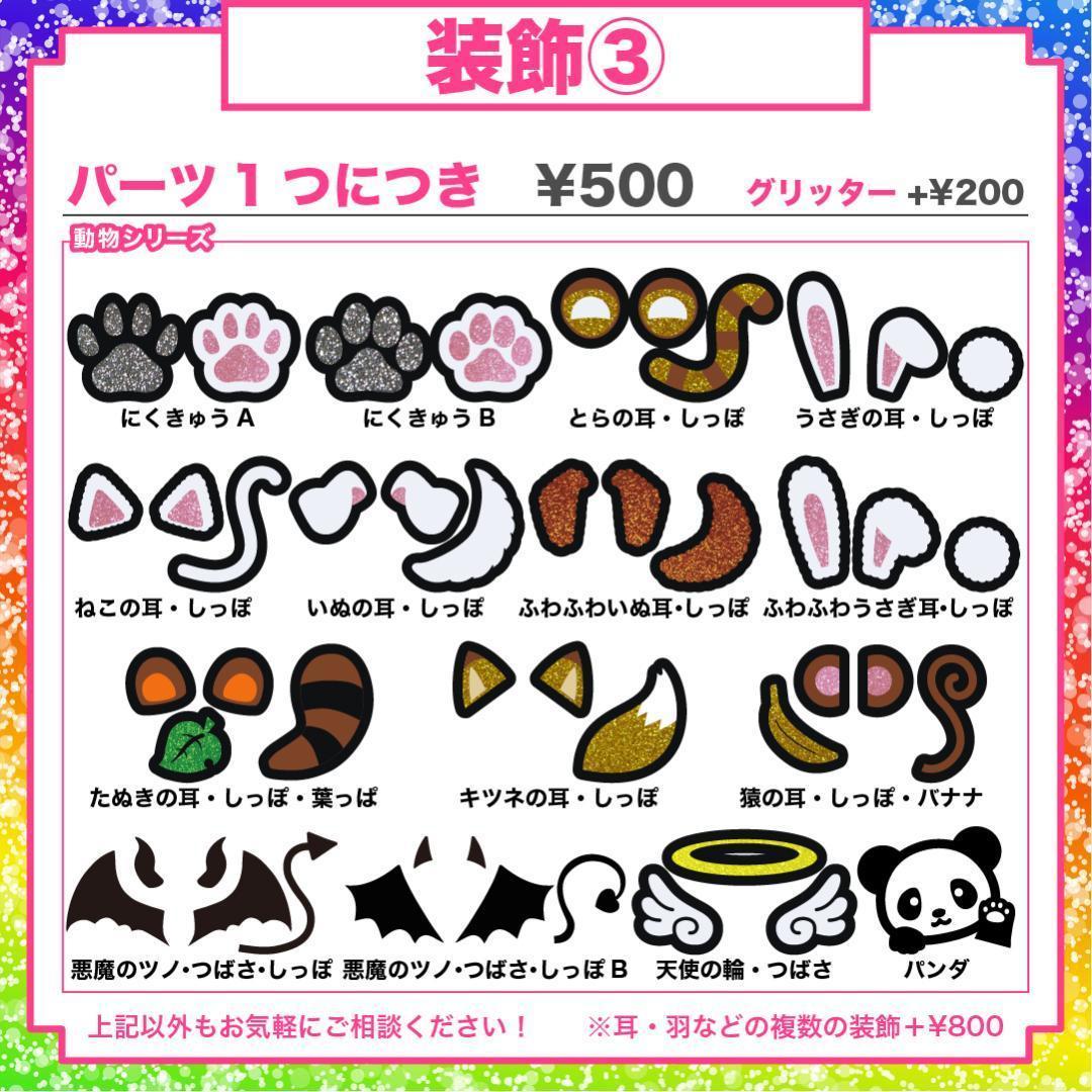 3月8日まで【ぴーちゃん】さま専用ページ　オーダー 名前 うちわ 文字 連結