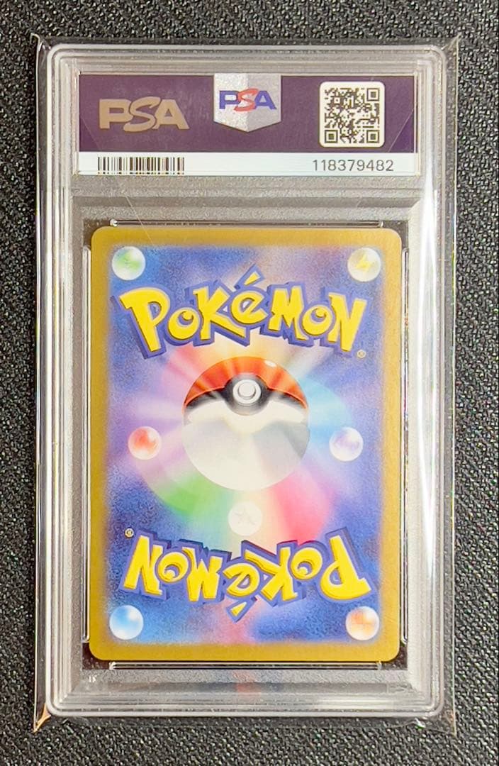 PSA10》ヒトカゲAR・リザードAR・リザードンex SAR 151 3連番