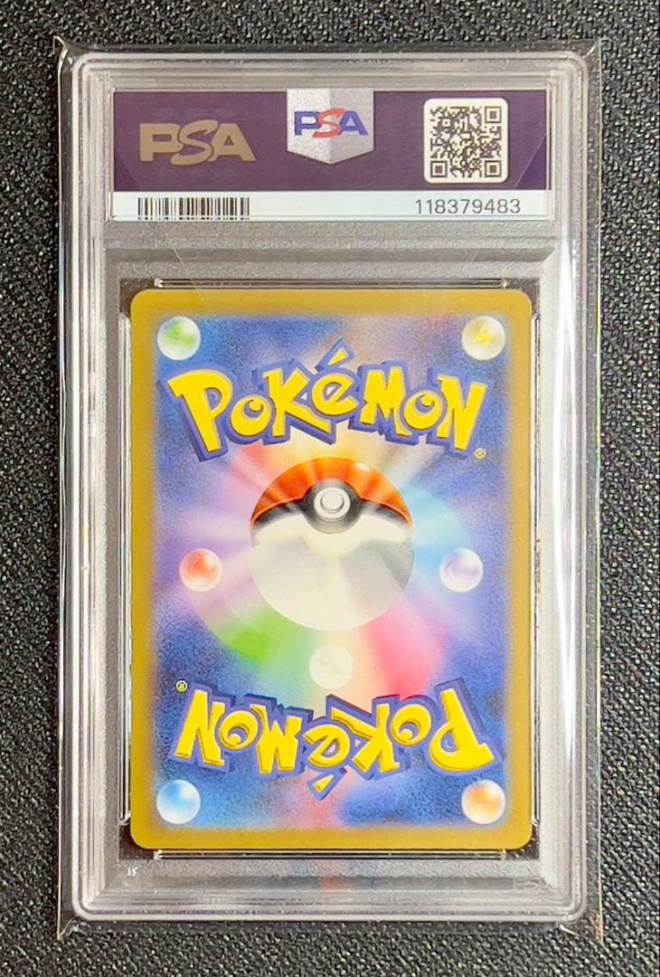 PSA10》ヒトカゲAR・リザードAR・リザードンex SAR 151 3連番