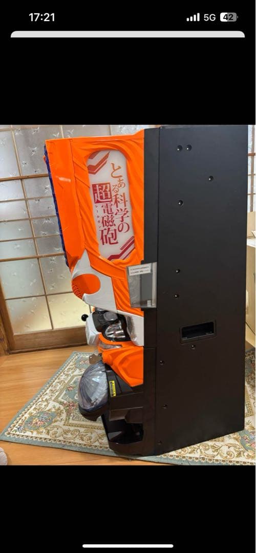 Sとある科学の超電磁砲 実機 家庭用