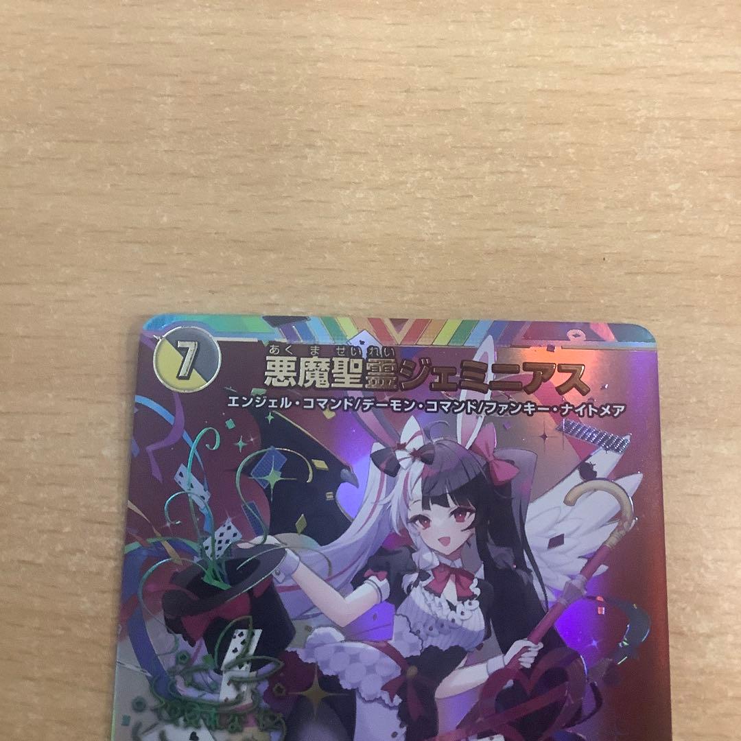 デュエルマスターズ　悪魔精霊ジェミニアス シークレット サイン