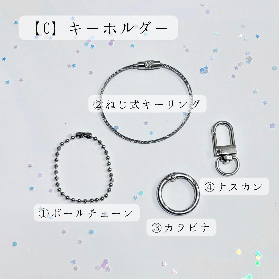 【orderおなまえキーホルダー】トレカケース　チェキホルダー　ご購入者様限定