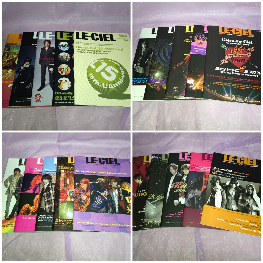 ラルク LE-CIEL 会報Vol.9-77 まとめ売り