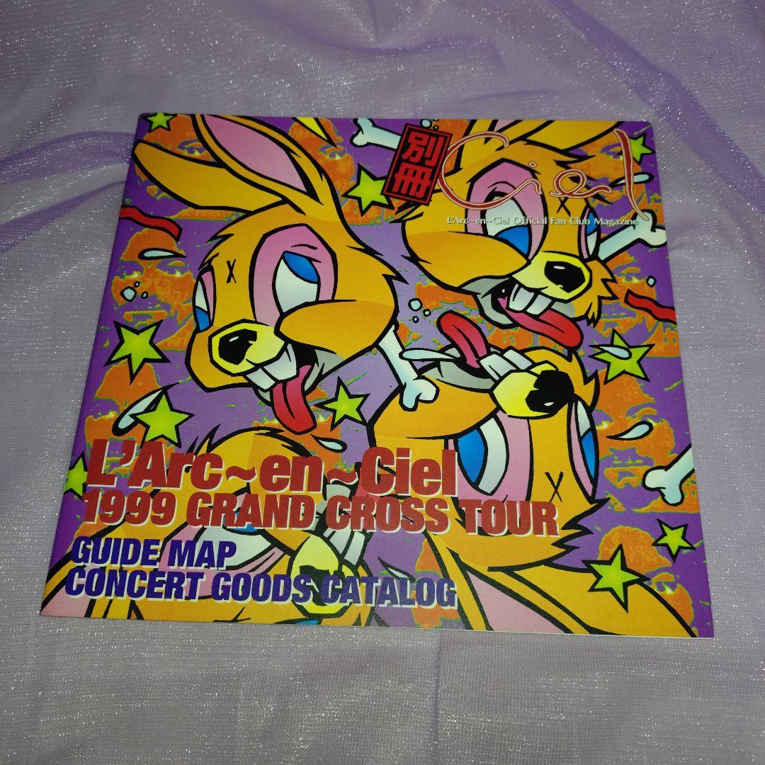 ラルク LE-CIEL 会報Vol.9-77 まとめ売り