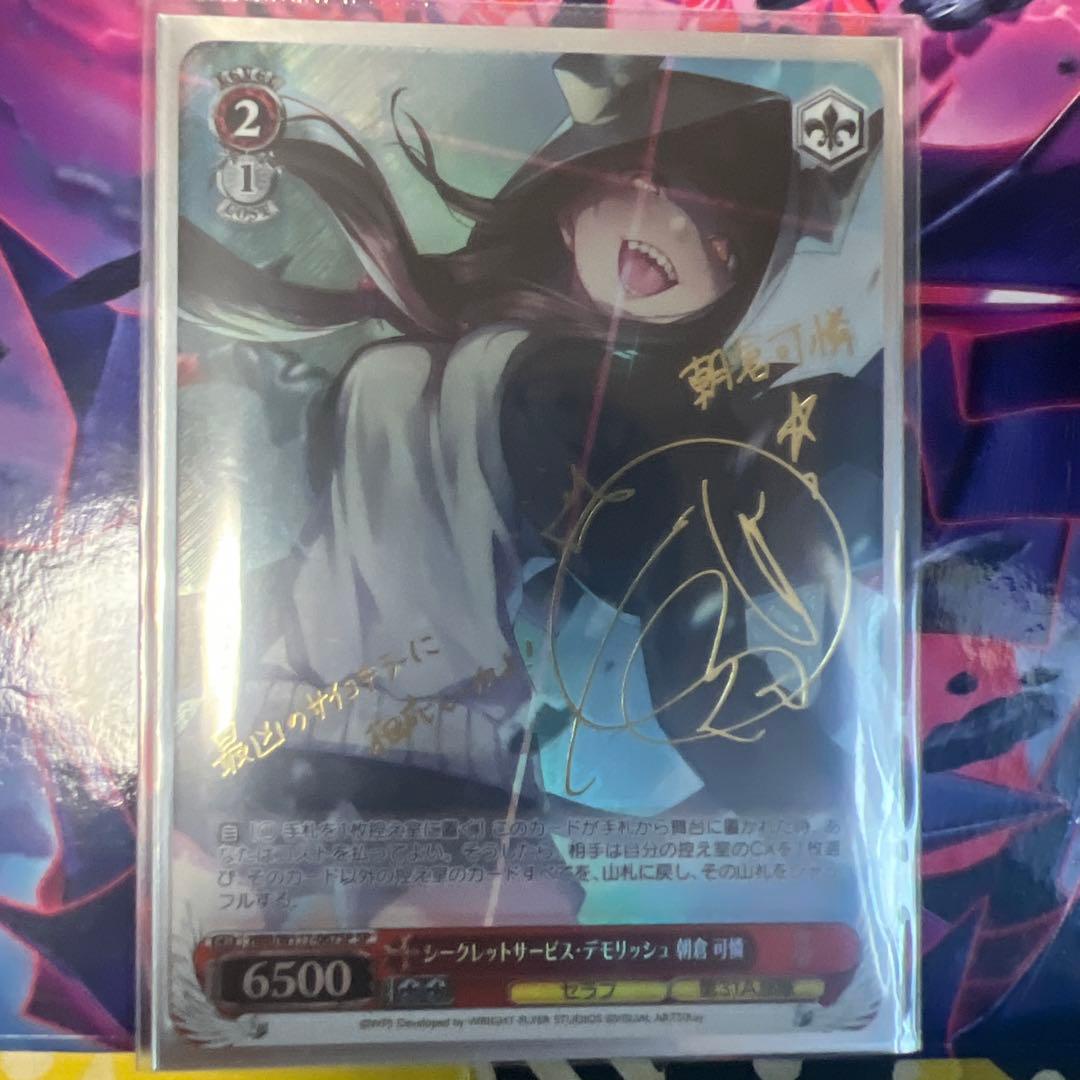 ヘブバン　サイン入りトレカ