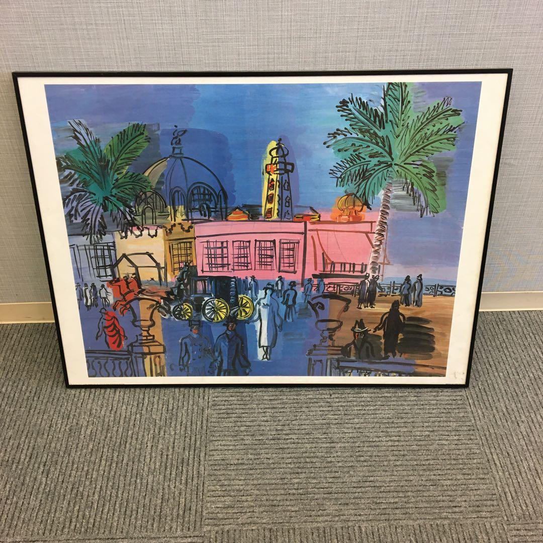 ラウル・デュフィ　絵画　額縁付き