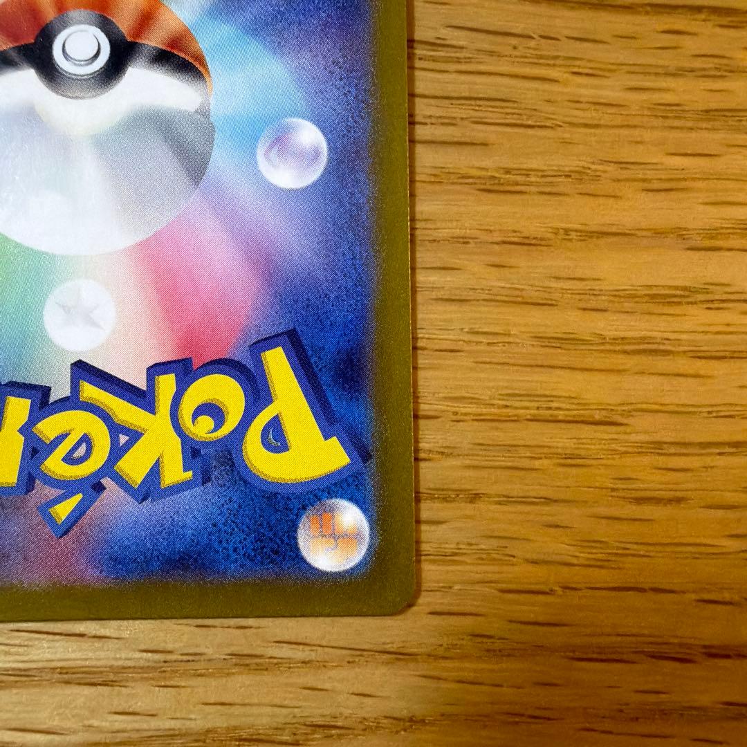 ゲッコウガex 090/066 SAR