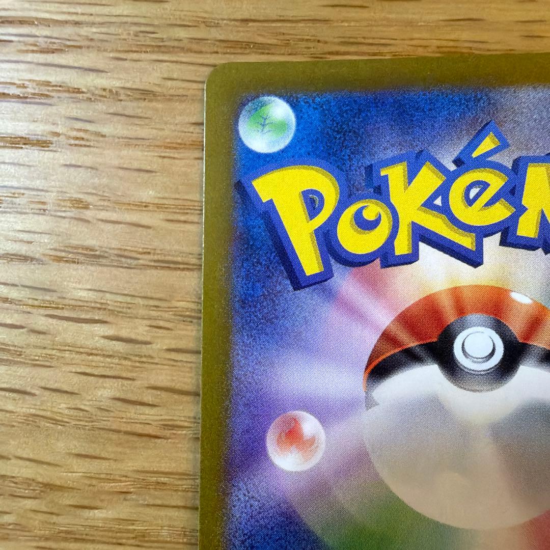 ゲッコウガex 090/066 SAR