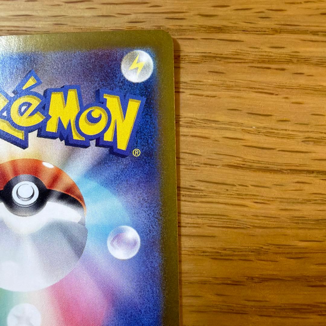 ゲッコウガex 090/066 SAR