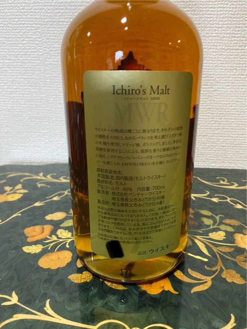 イチローズモルト　リーフシリーズ4本セット