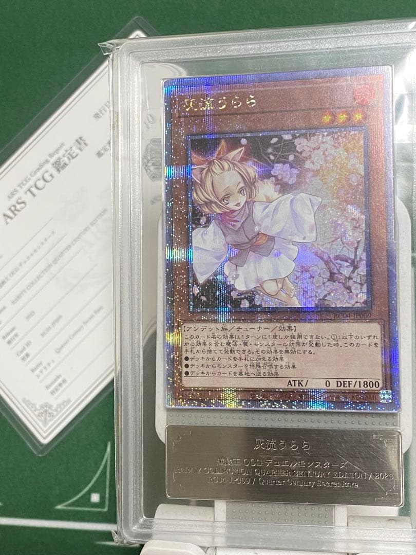 ARS鑑定 Grade10（最高評価）灰流うらら（本当に綺麗）