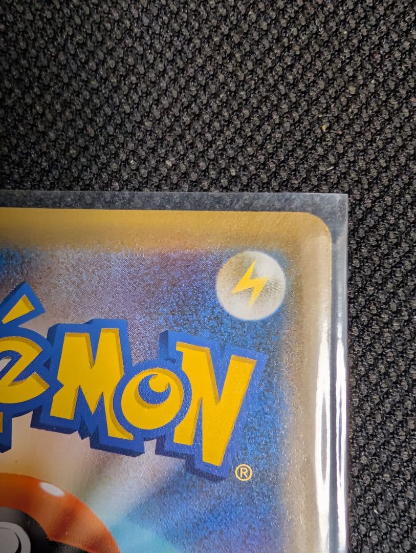 おたんじょうびピカチュウ 25th _のピカチュウ 007/025