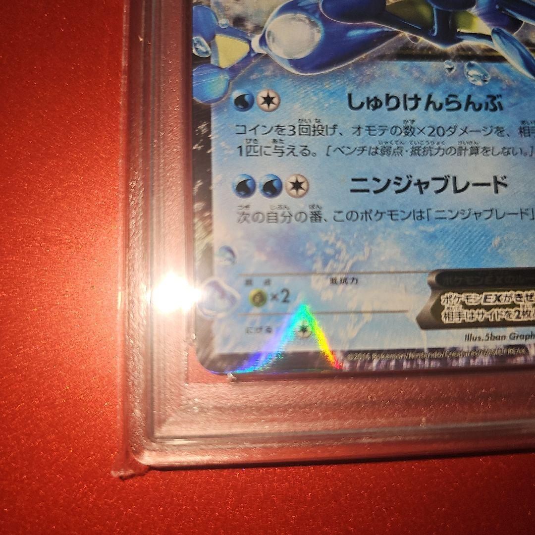 PSA10 サトシゲッコウガEX 218/XY-P
