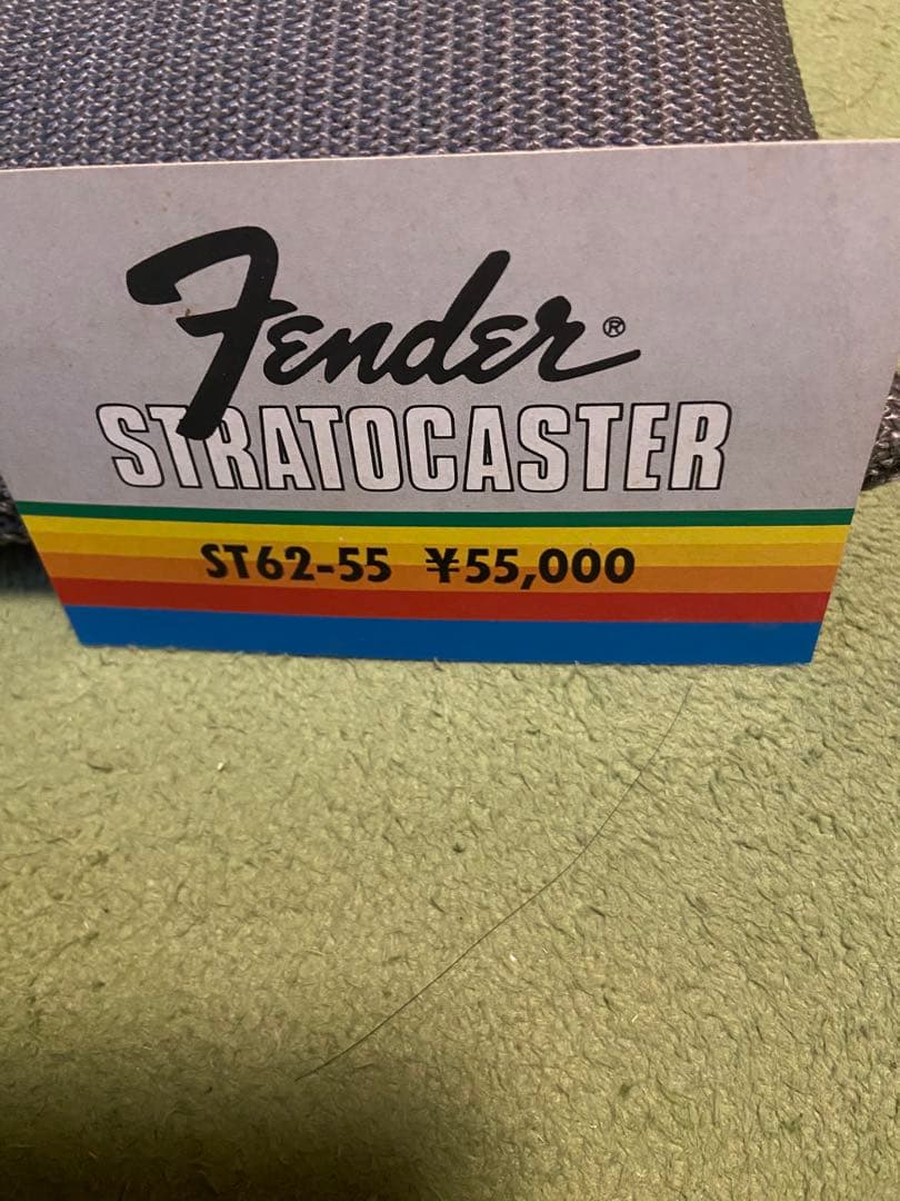 Fender Stratocaster st62-55 Aシリアル、ブリッジはE