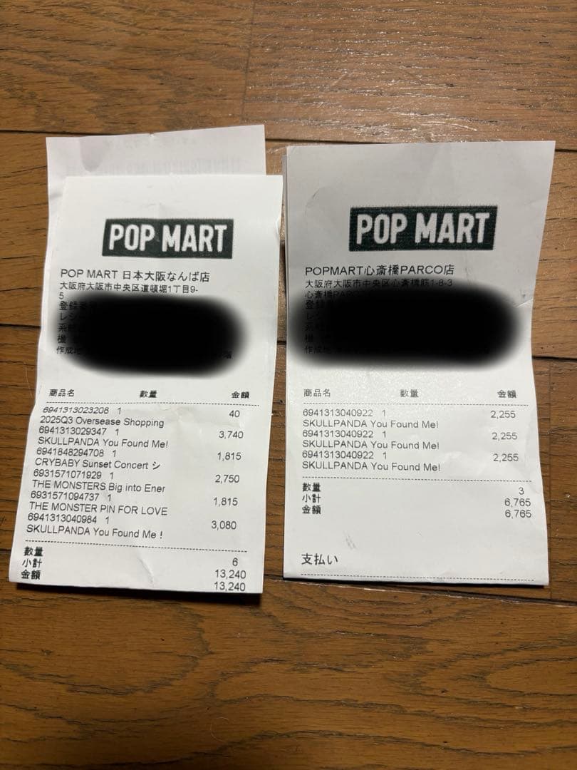 スカルパンダ ぬいぐるみGhostie スマホストラップRatty bear