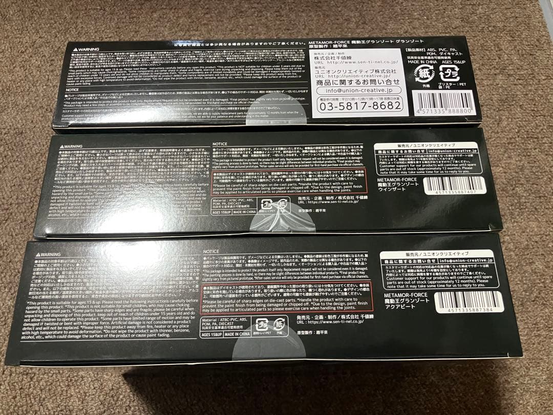 未使用品 ３体セット 千値練 MOR-FORCE グランゾート