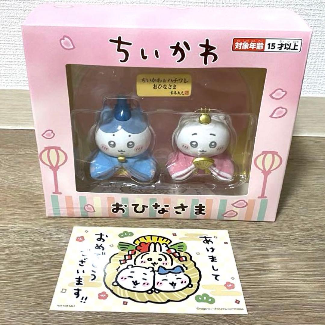 ちいかわ おひなさま(ちいかわらんどノベルティポストカード付)