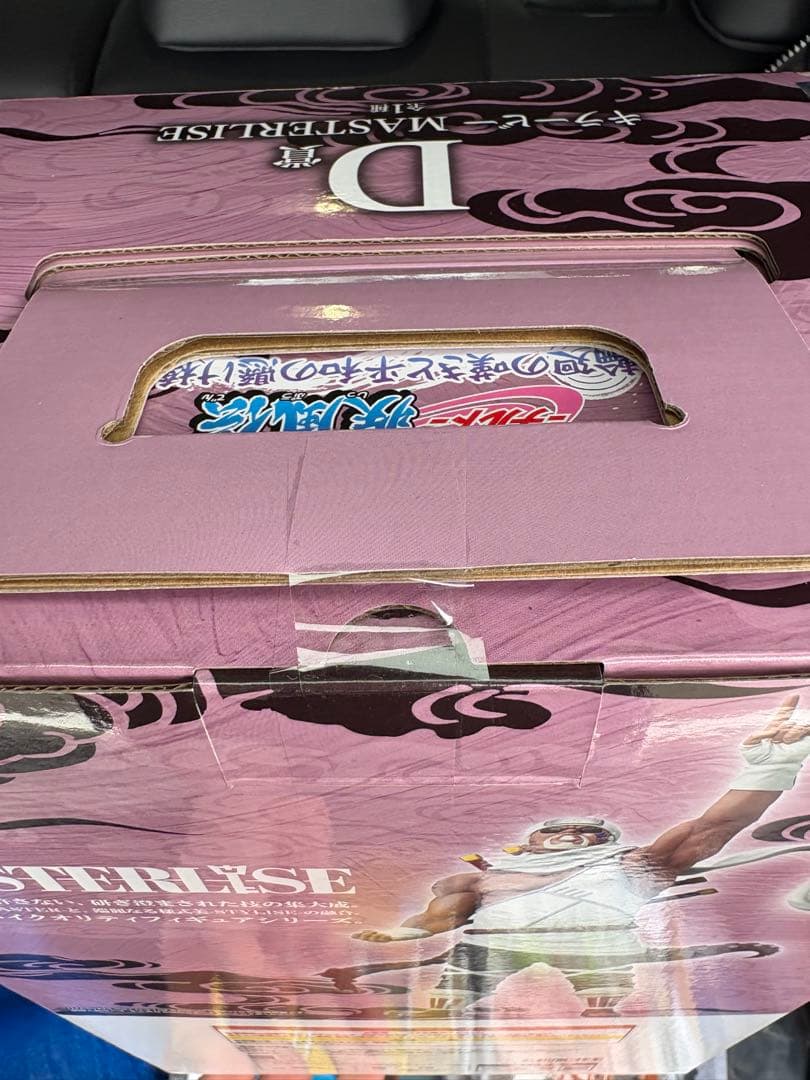 一番くじ NARUTO-ナルト- 疾風伝 輪廻の嘆きと平和の懸け橋　セット販売