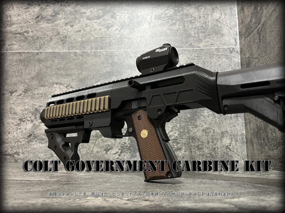 ◇M1911 コルトガバメント　カービンキット◇