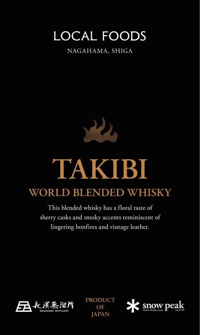 スノーピーク　 TAKIBI ワールドブレンデッドウイスキー 700ml