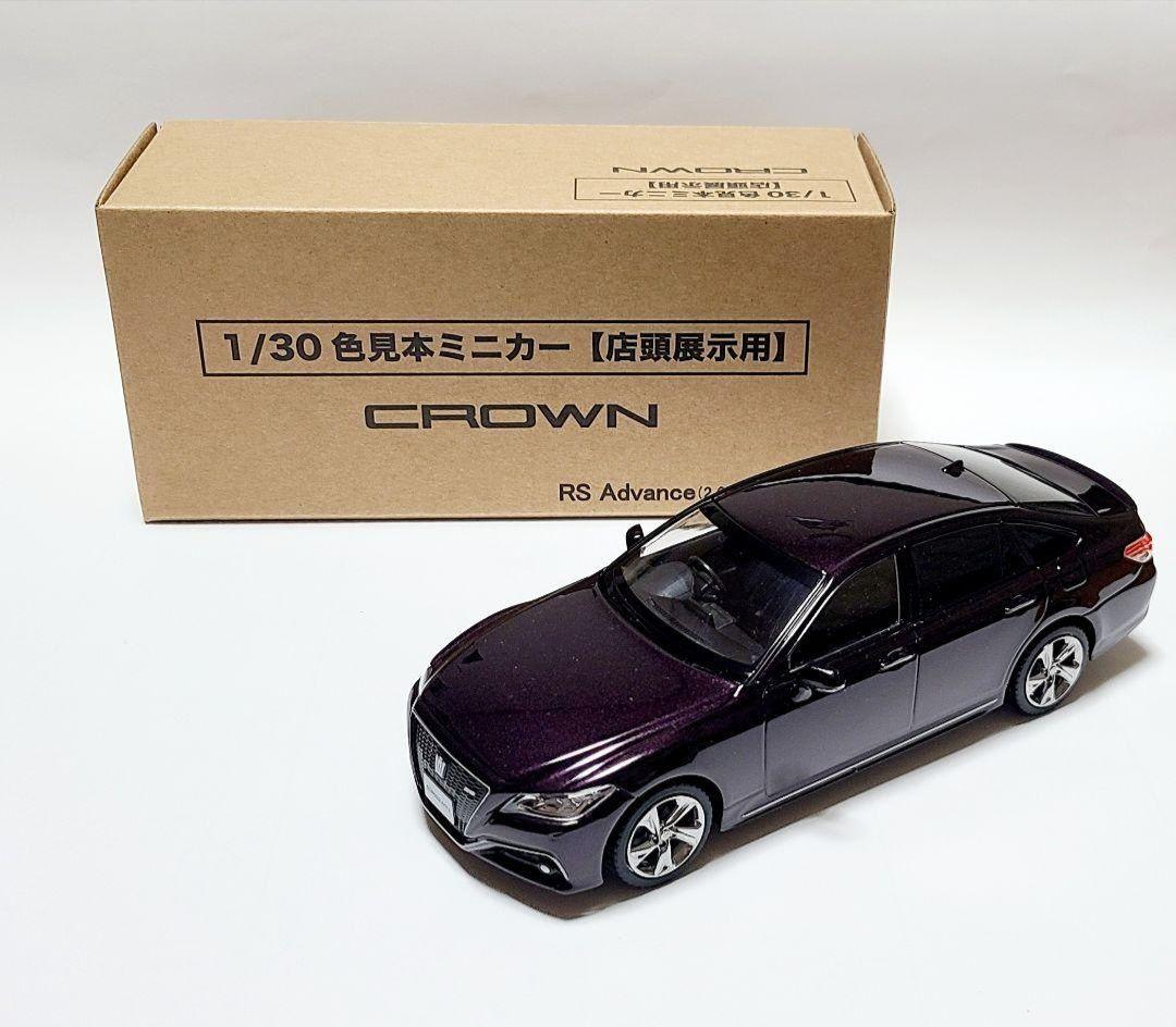 トヨタ 220系クラウン RSアドバンス 夜霞(ヨガスミ) カラーサンプル