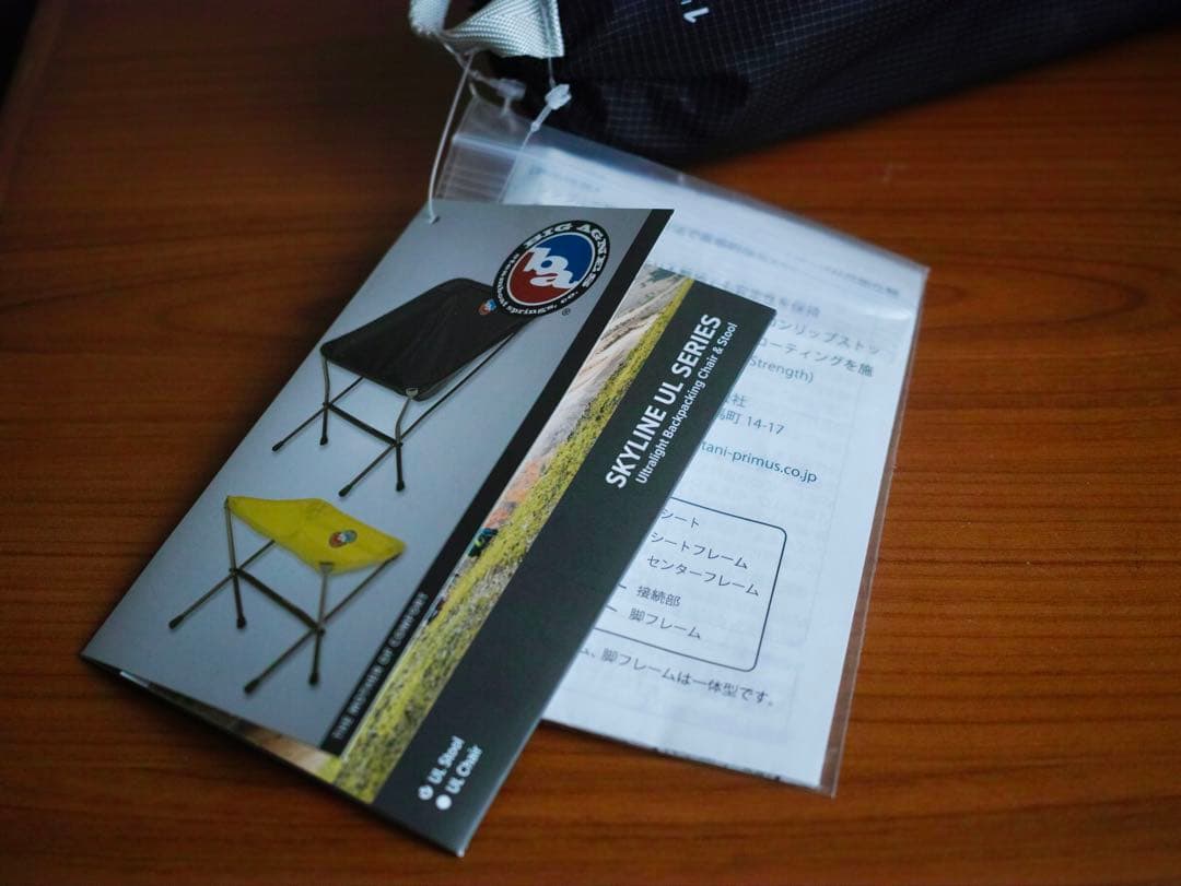 未使用新品 ビッグアグネス ULスツール ブラック BIG AGNES